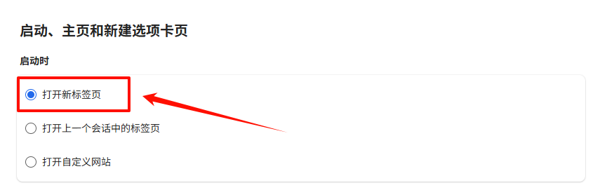 edge主页被360强制更改11