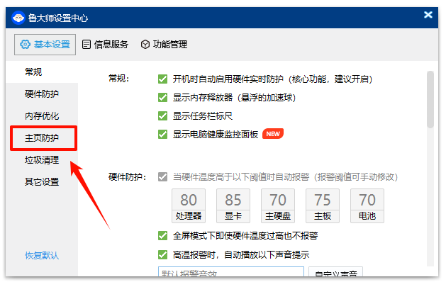 edge主页被360强制更改17