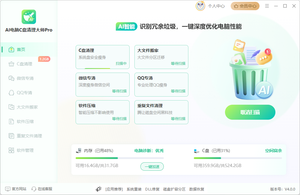 edge主页被360强制更改24
