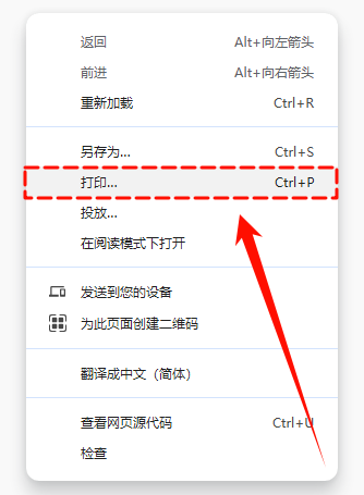 网页内容怎么导出pdf1