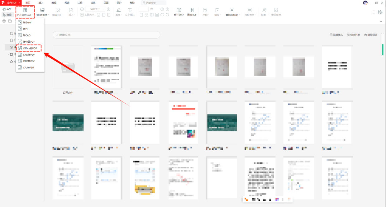 网页内容怎么导出pdf9