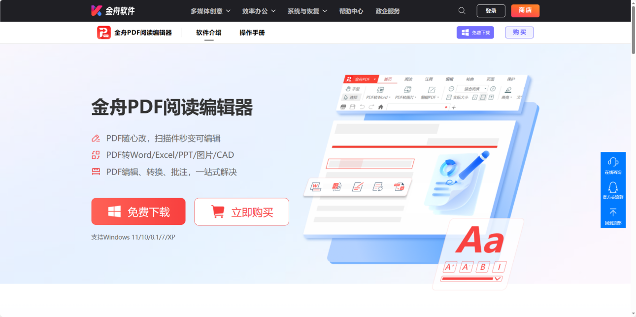 网页内容怎么导出pdf8
