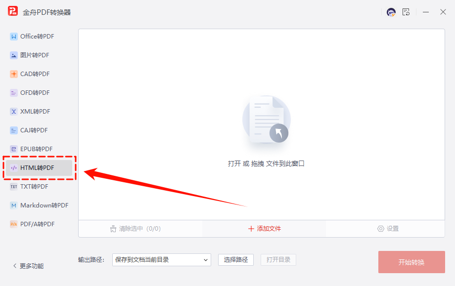 网页内容怎么导出pdf10