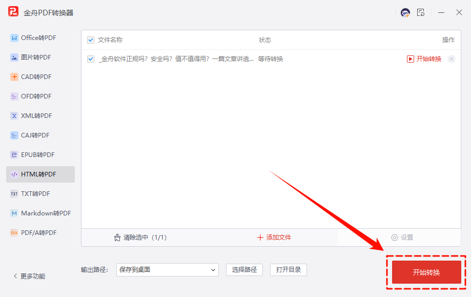 网页内容怎么导出pdf12