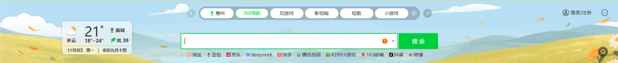 edge默认主页是360怎么取消1