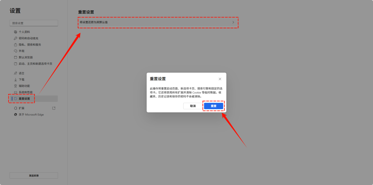 edge默认主页是360怎么取消12