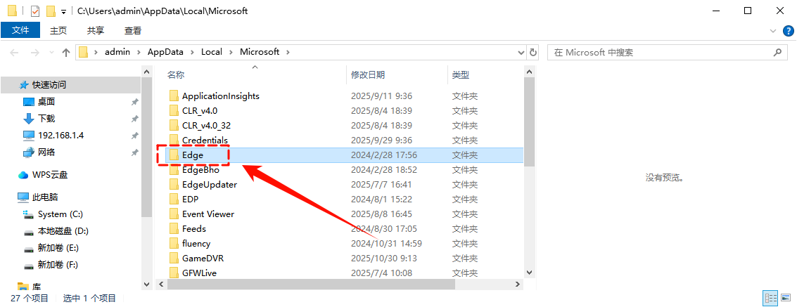 edge默认主页是360怎么取消11