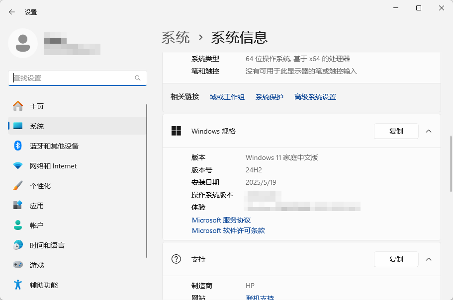 联想M7206驱动下载3