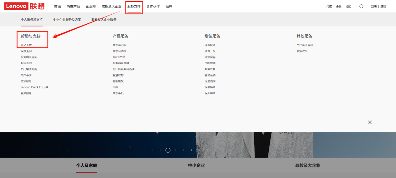联想M7206驱动下载9