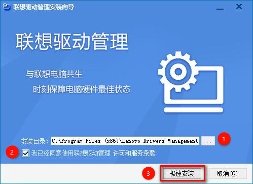 联想M7206驱动下载16
