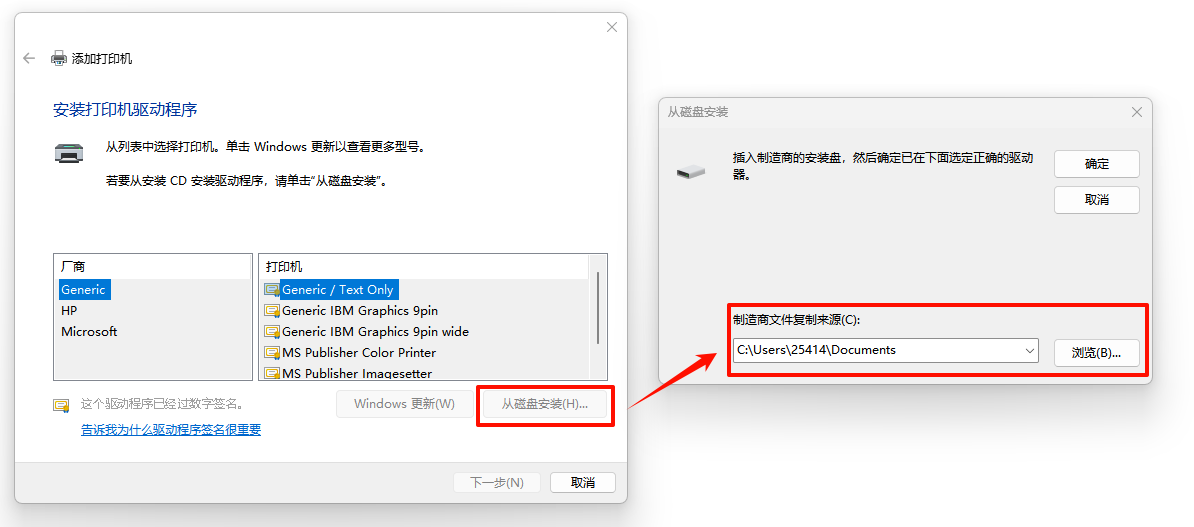 联想M7206驱动下载21