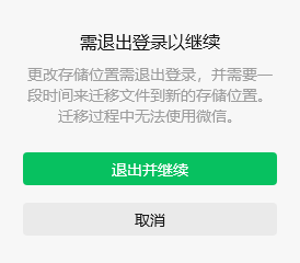 微信图片在电脑哪个文件夹5
