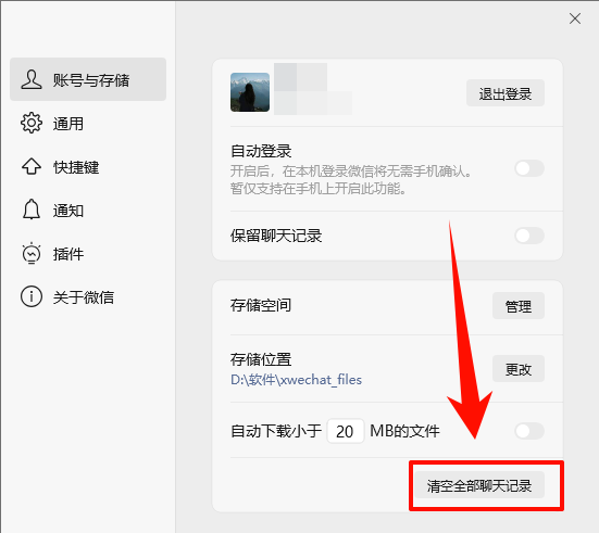 微信图片在电脑哪个文件夹6