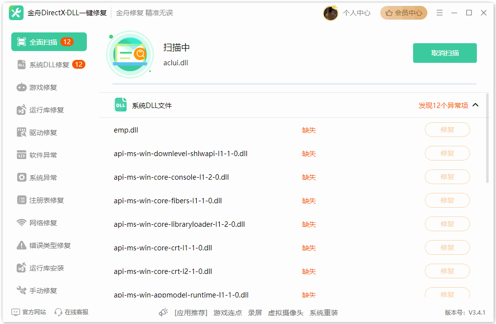 电脑文件打不开是什么原因8