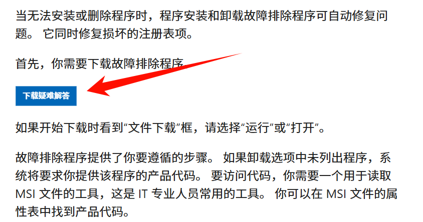 电脑文件打不开是什么原因7