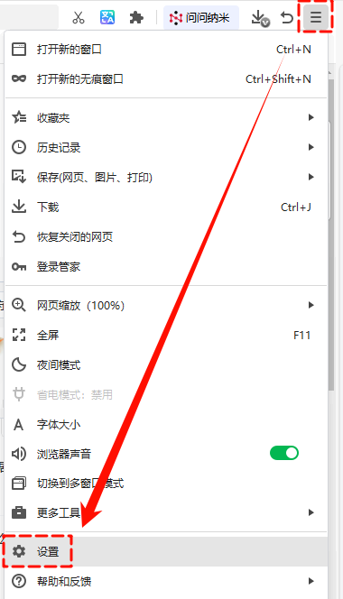 如何关闭360弹窗广告13