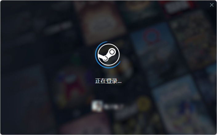 steam启动游戏没反应1