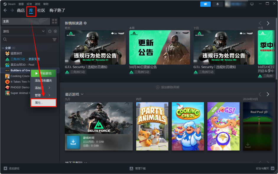 steam启动游戏没反应4