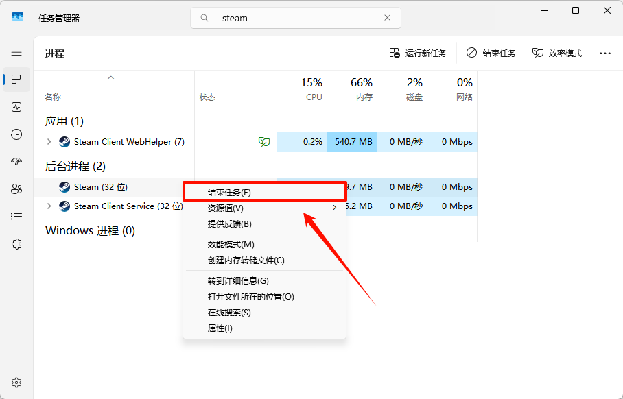 steam启动游戏没反应3