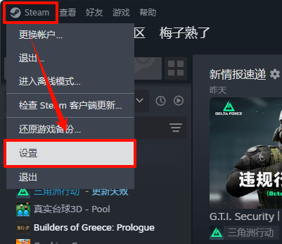 steam启动游戏没反应6