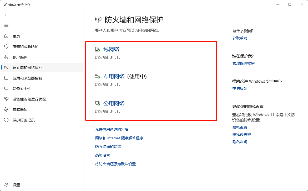 steam启动游戏没反应14