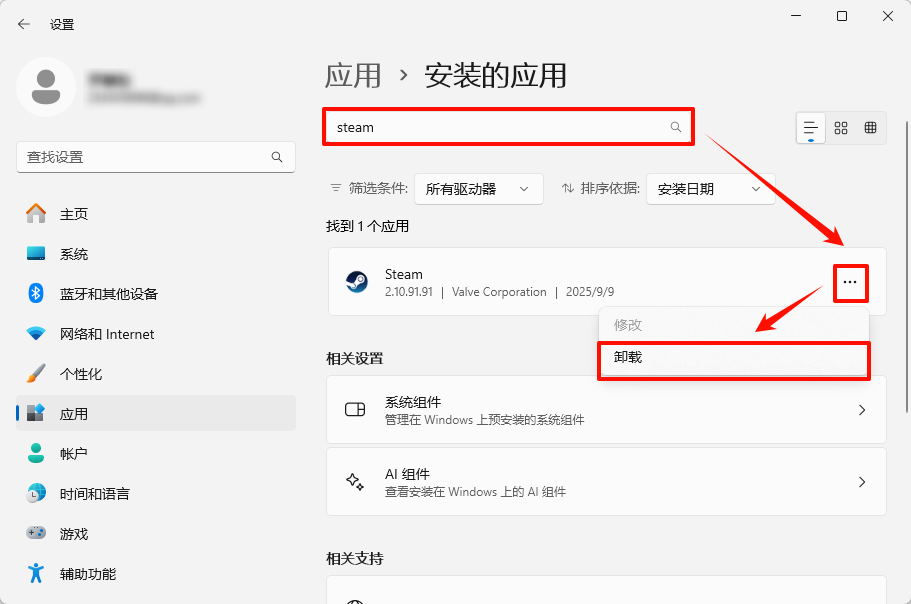 steam启动游戏没反应16
