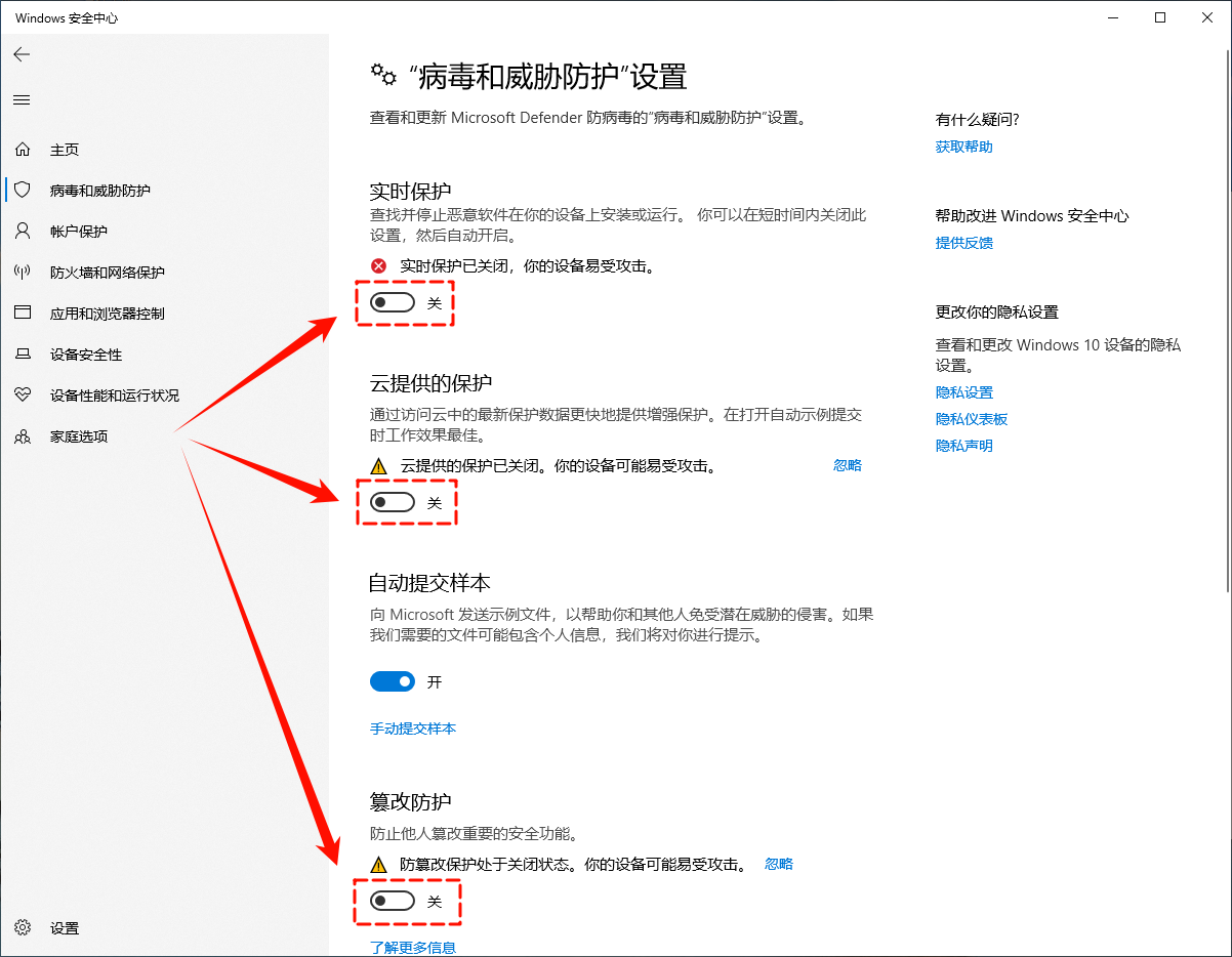 怎么关闭windows安全中心2
