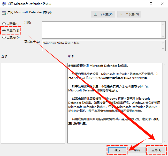 怎么关闭windows安全中心5