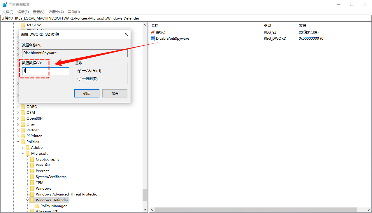 怎么关闭windows安全中心9