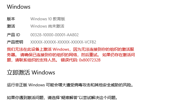 一行代码激活windows101