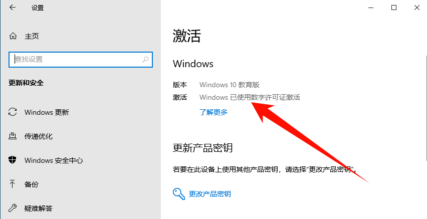一行代码激活windows106