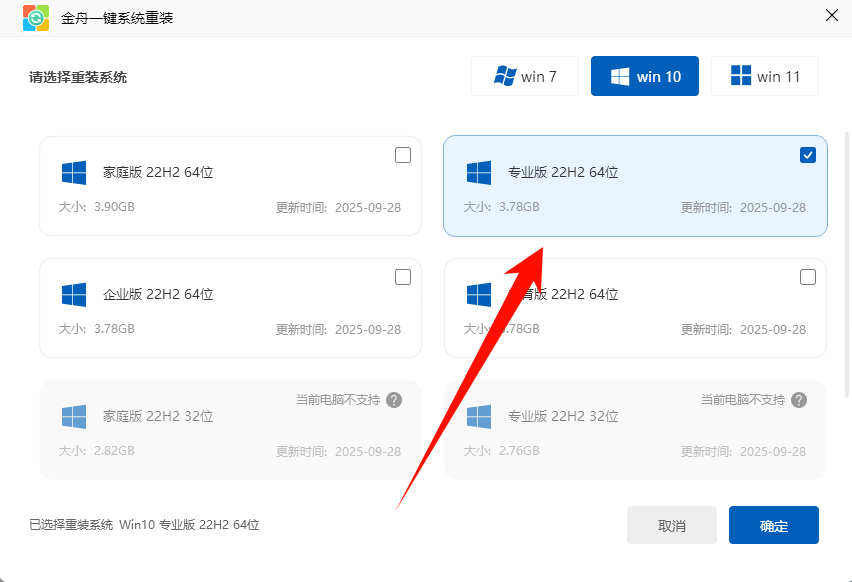 一行代码激活windows108