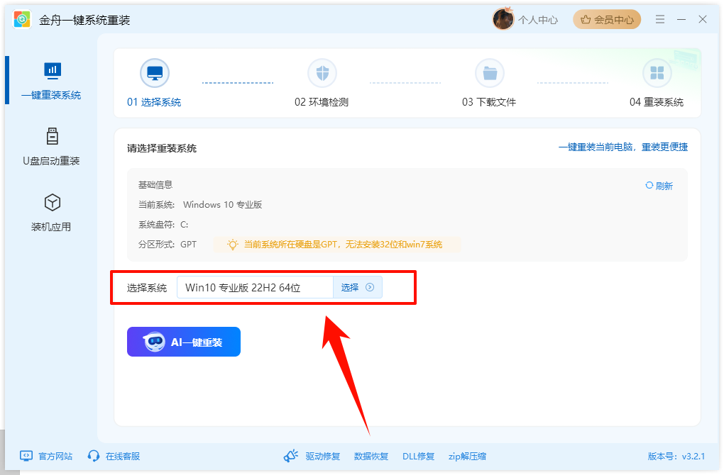一行代码激活windows107