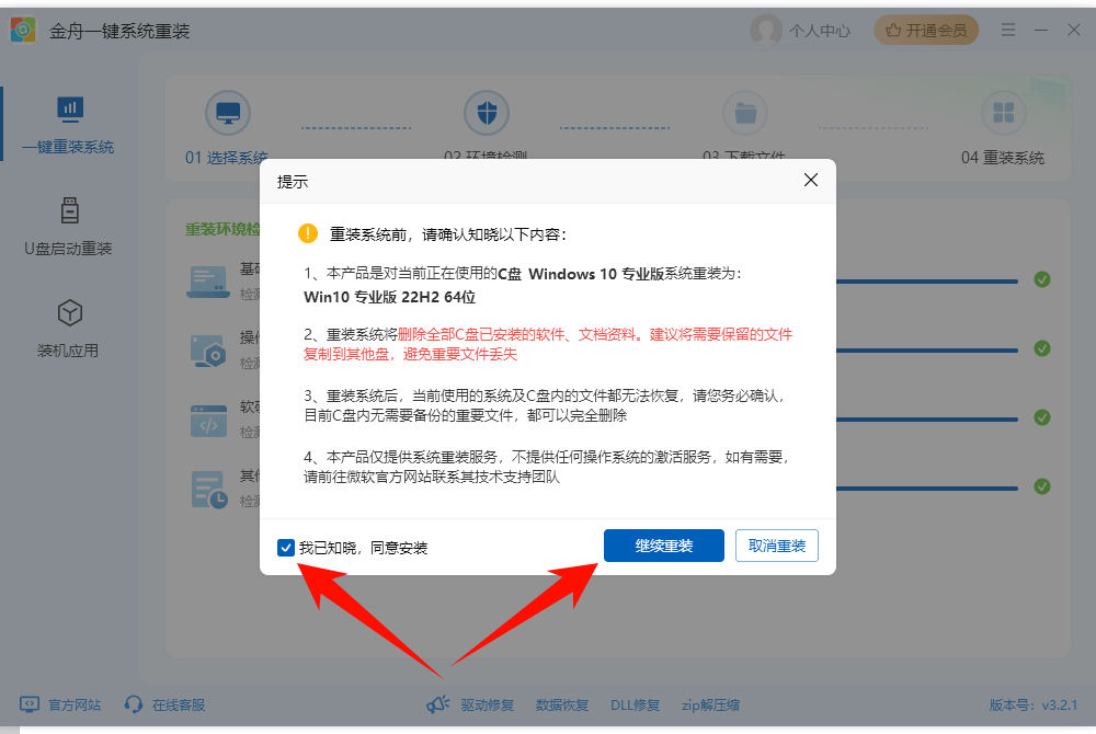 一行代码激活windows1011