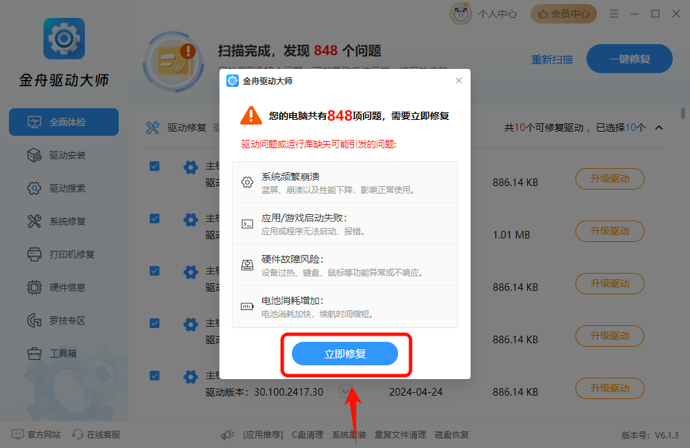 一行代码激活windows1013