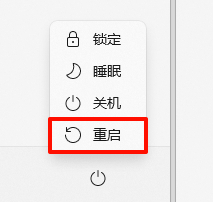 win11安全模式怎么进2
