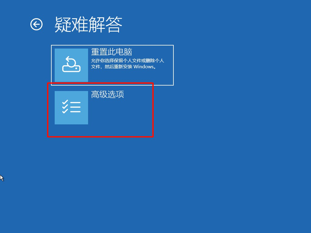 win11安全模式怎么进4