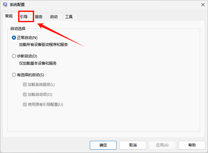 win11安全模式怎么进10