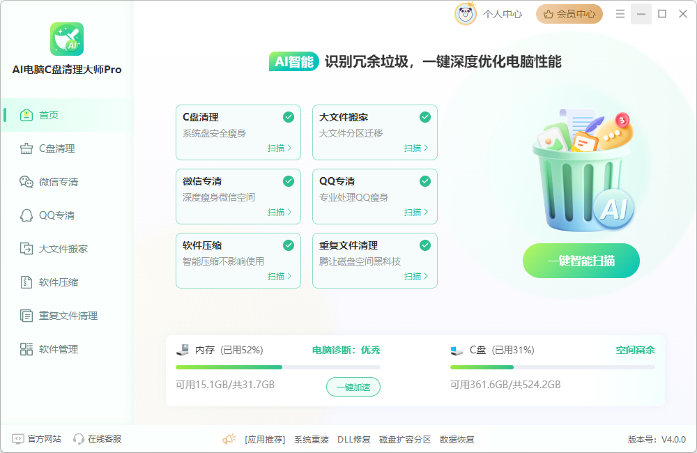 win11安全模式怎么进16