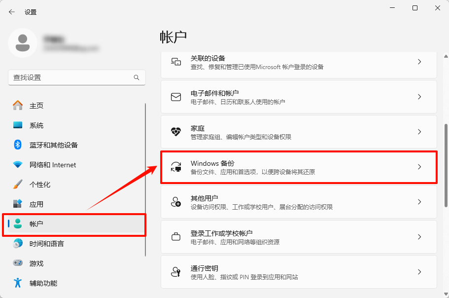 win11安全模式怎么进18