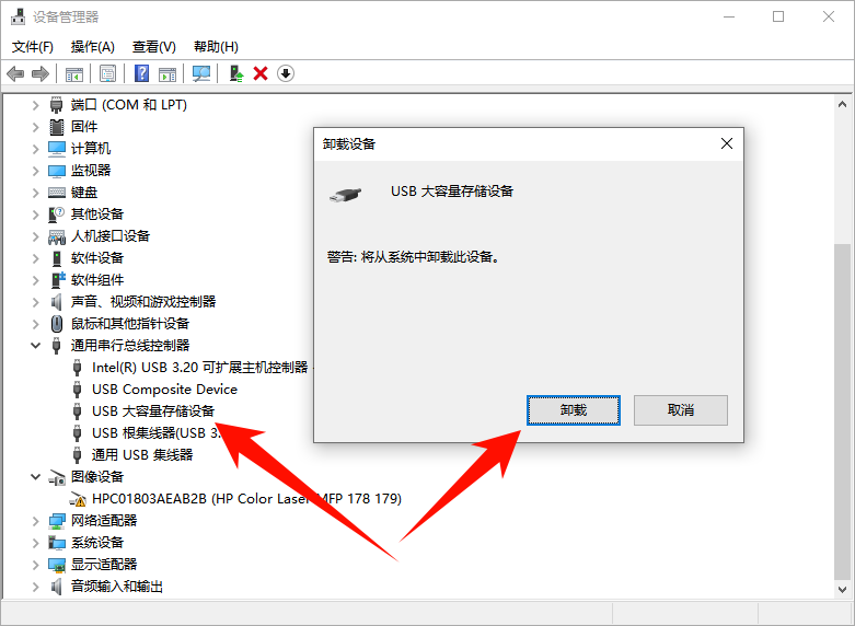u盘插电脑上不显示怎么办1