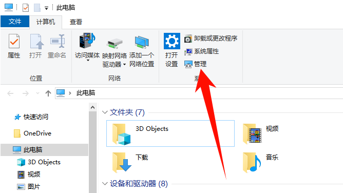 u盘插电脑上不显示怎么办4