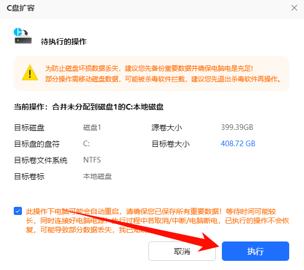 如何把d盘空间分给c盘5