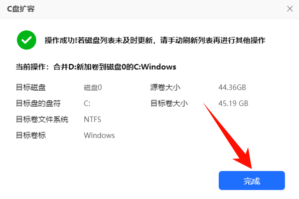 如何把d盘空间分给c盘6