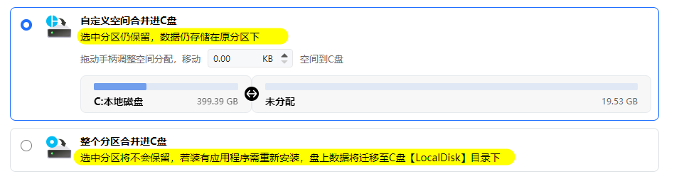如何把d盘空间分给c盘4