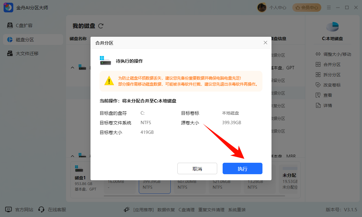 如何把d盘空间分给c盘9