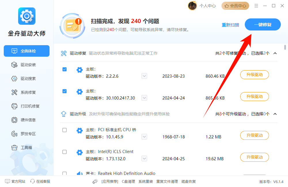0xc0000428怎么修复8