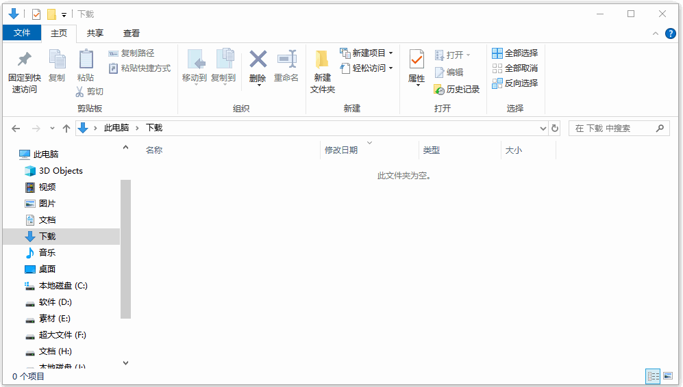 新建文件夹怎么建3