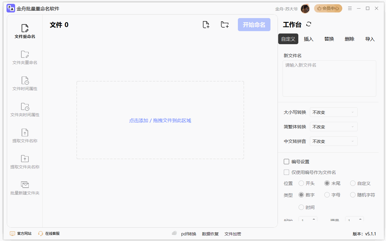 新建文件夹怎么建8