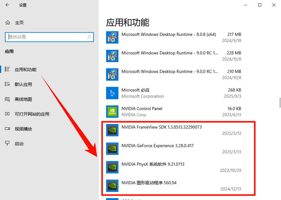显卡驱动安装失败是怎么回事2